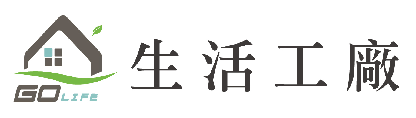 生活工廠